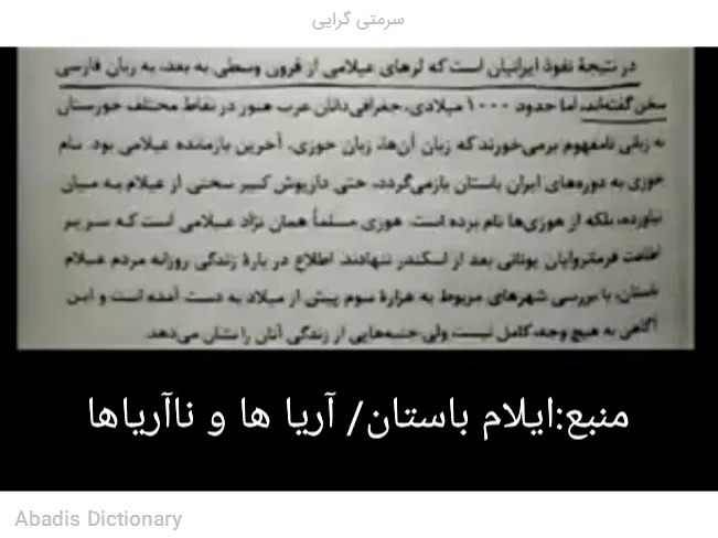 سرمتی گرایی